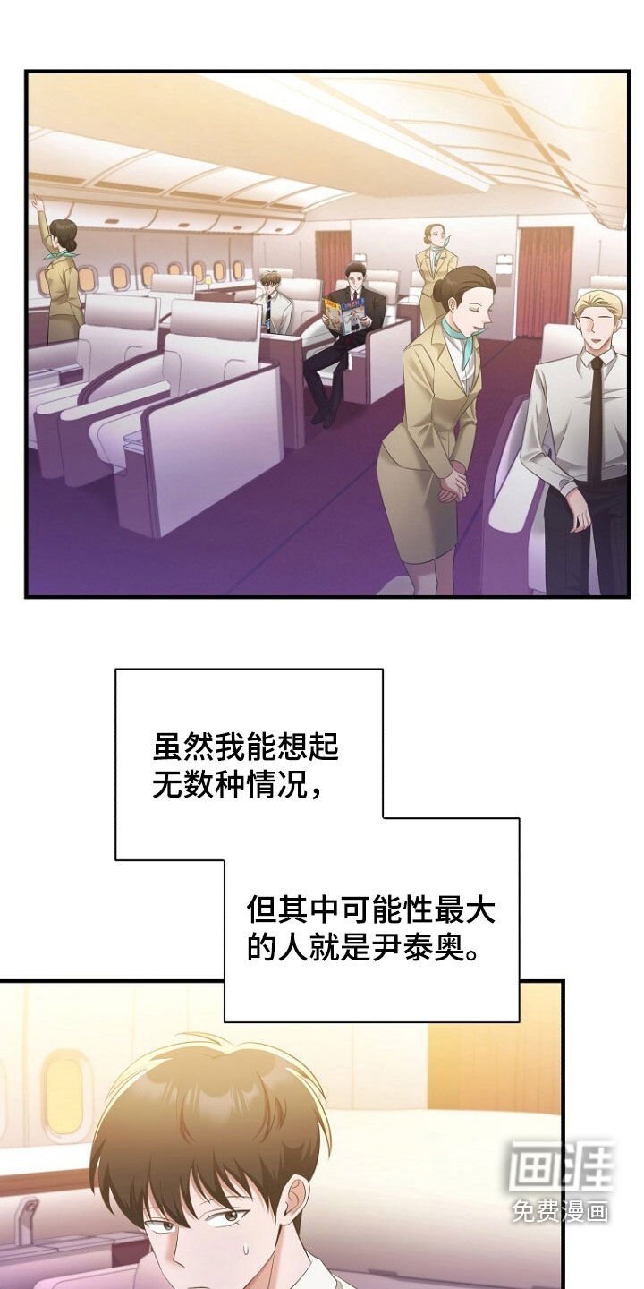 第52章：拿开你的手！