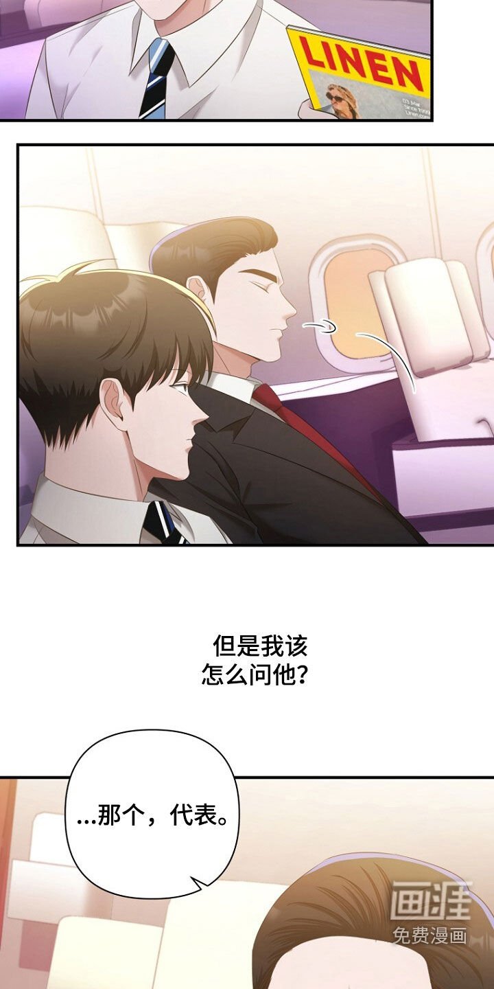 第52章：拿开你的手！