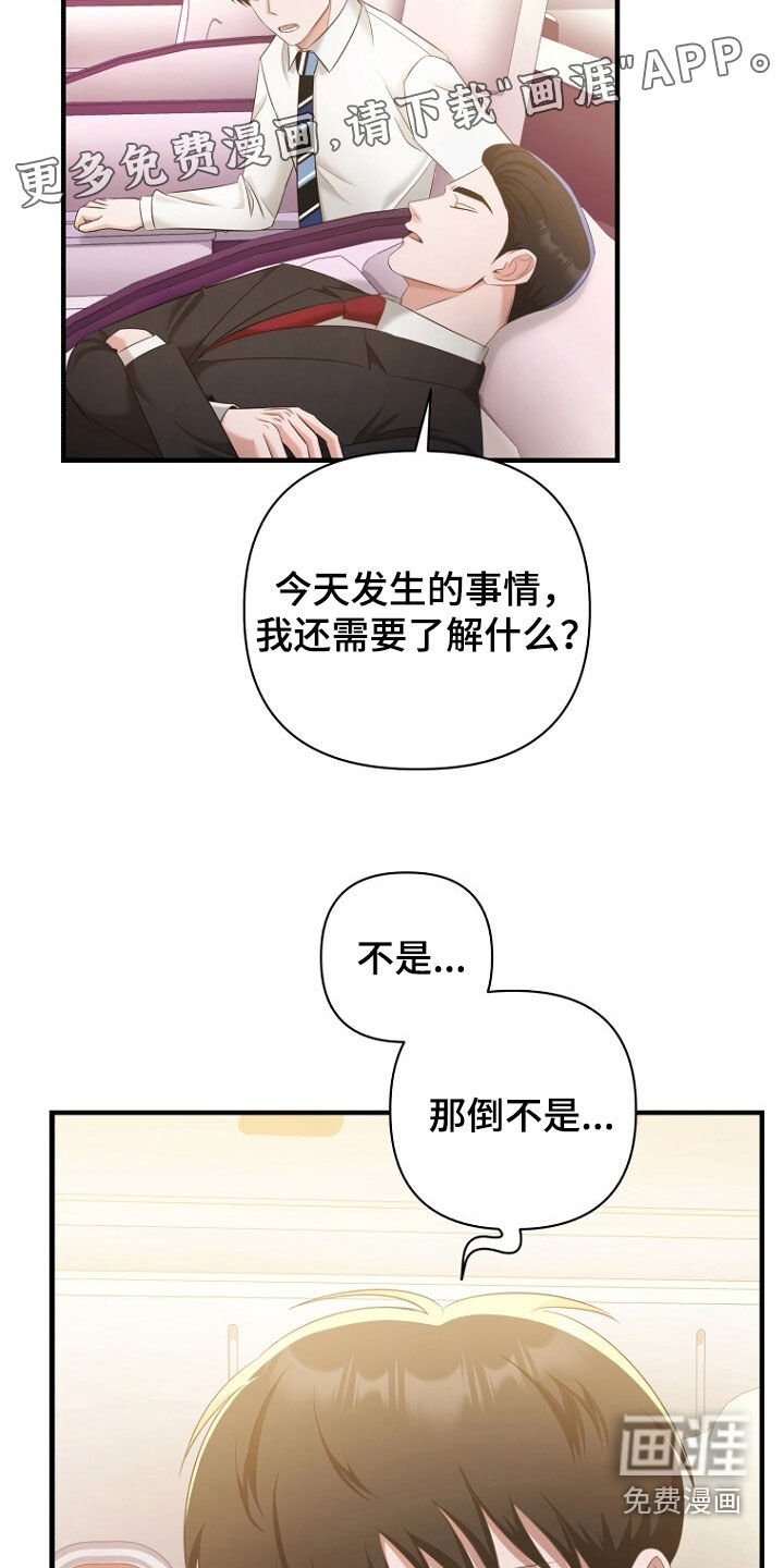 第52章：拿开你的手！