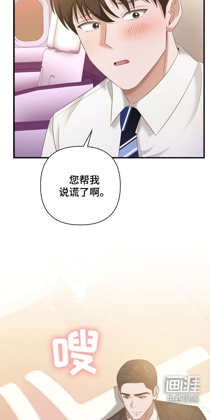 第52章：拿开你的手！