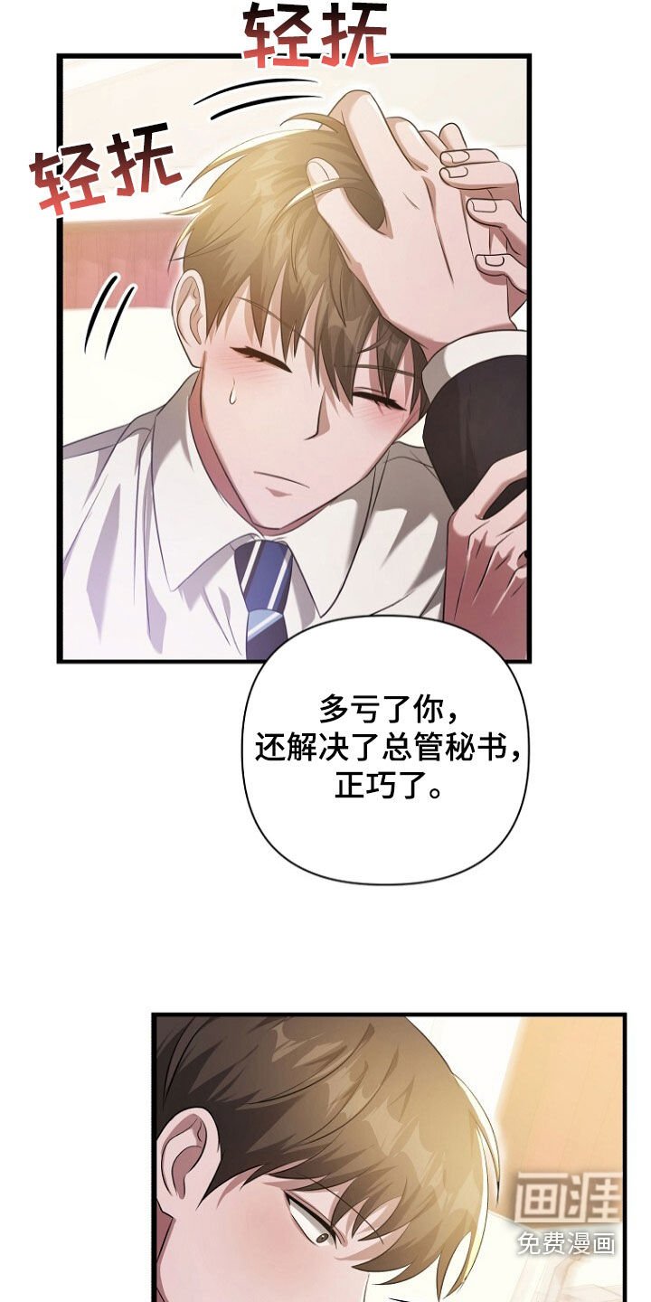 第52章：拿开你的手！