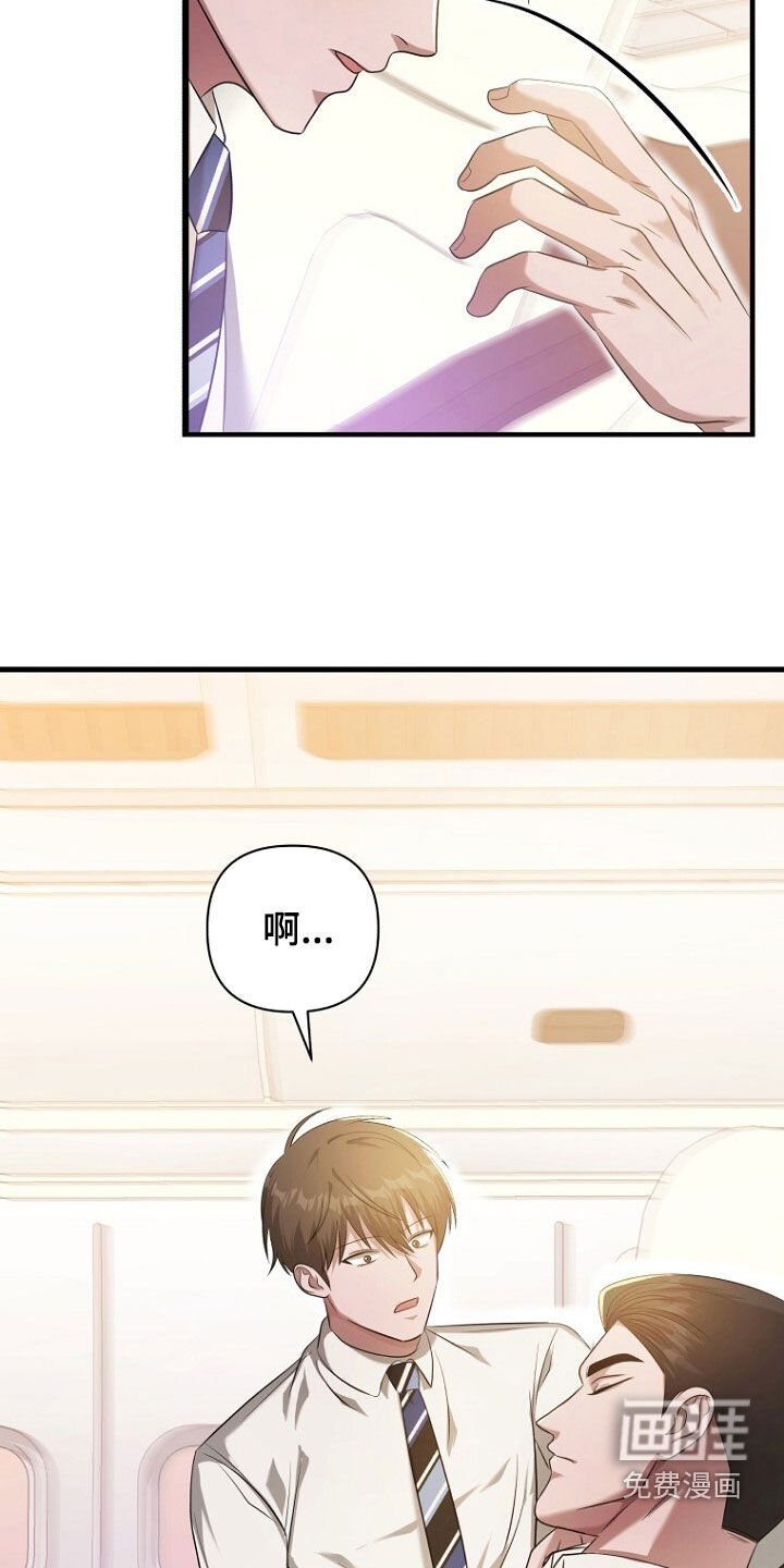 第52章：拿开你的手！