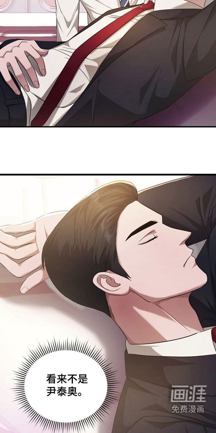 第52章：拿开你的手！