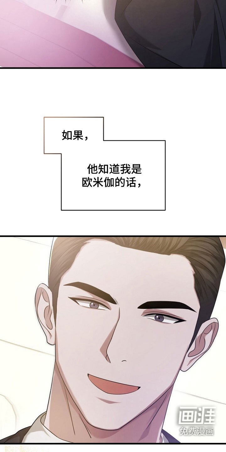 第52章：拿开你的手！