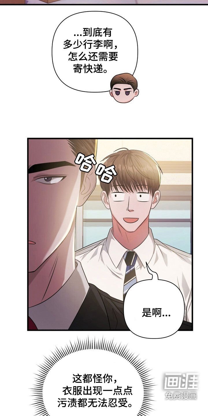 第52章：拿开你的手！