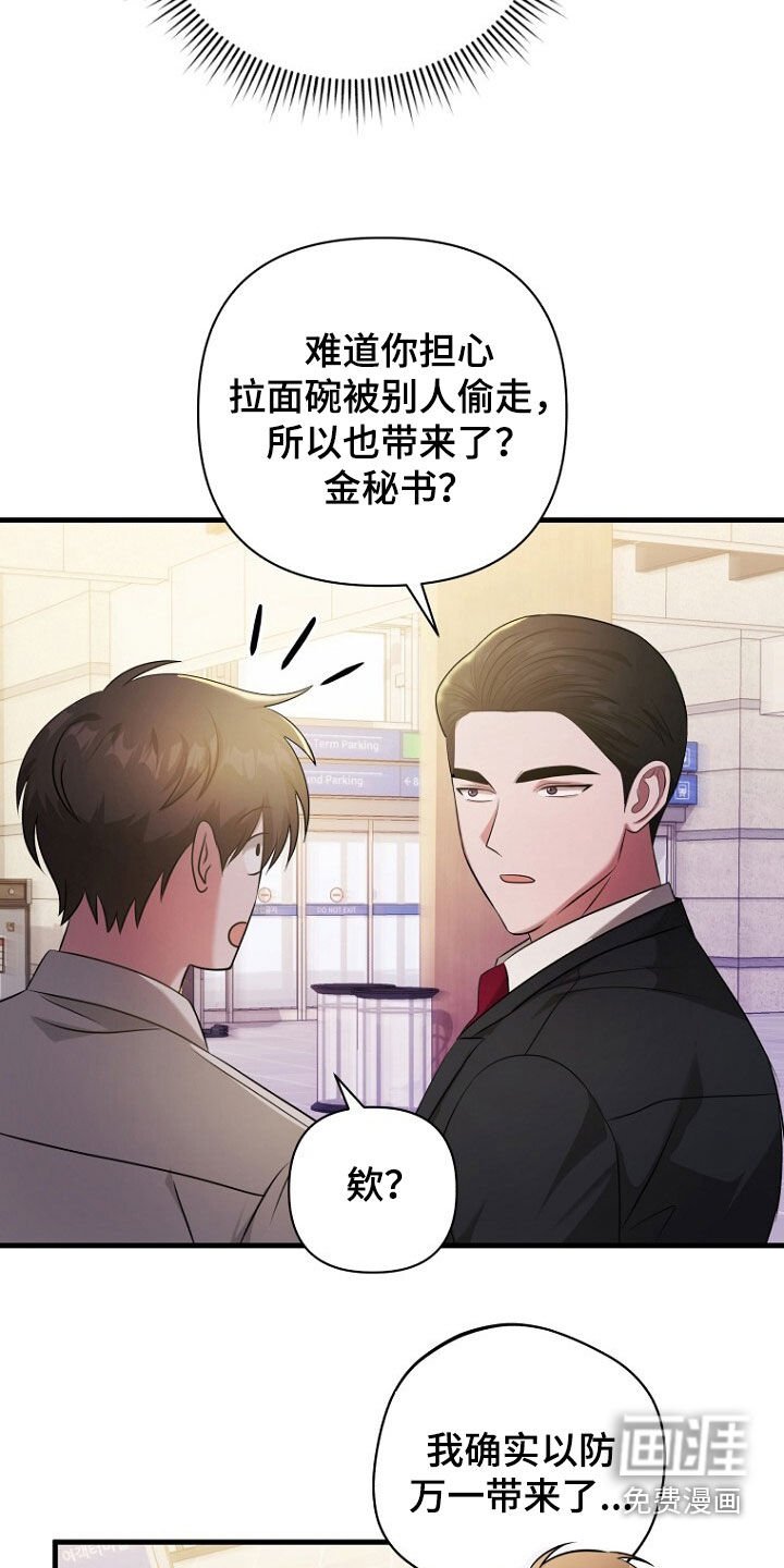 第52章：拿开你的手！