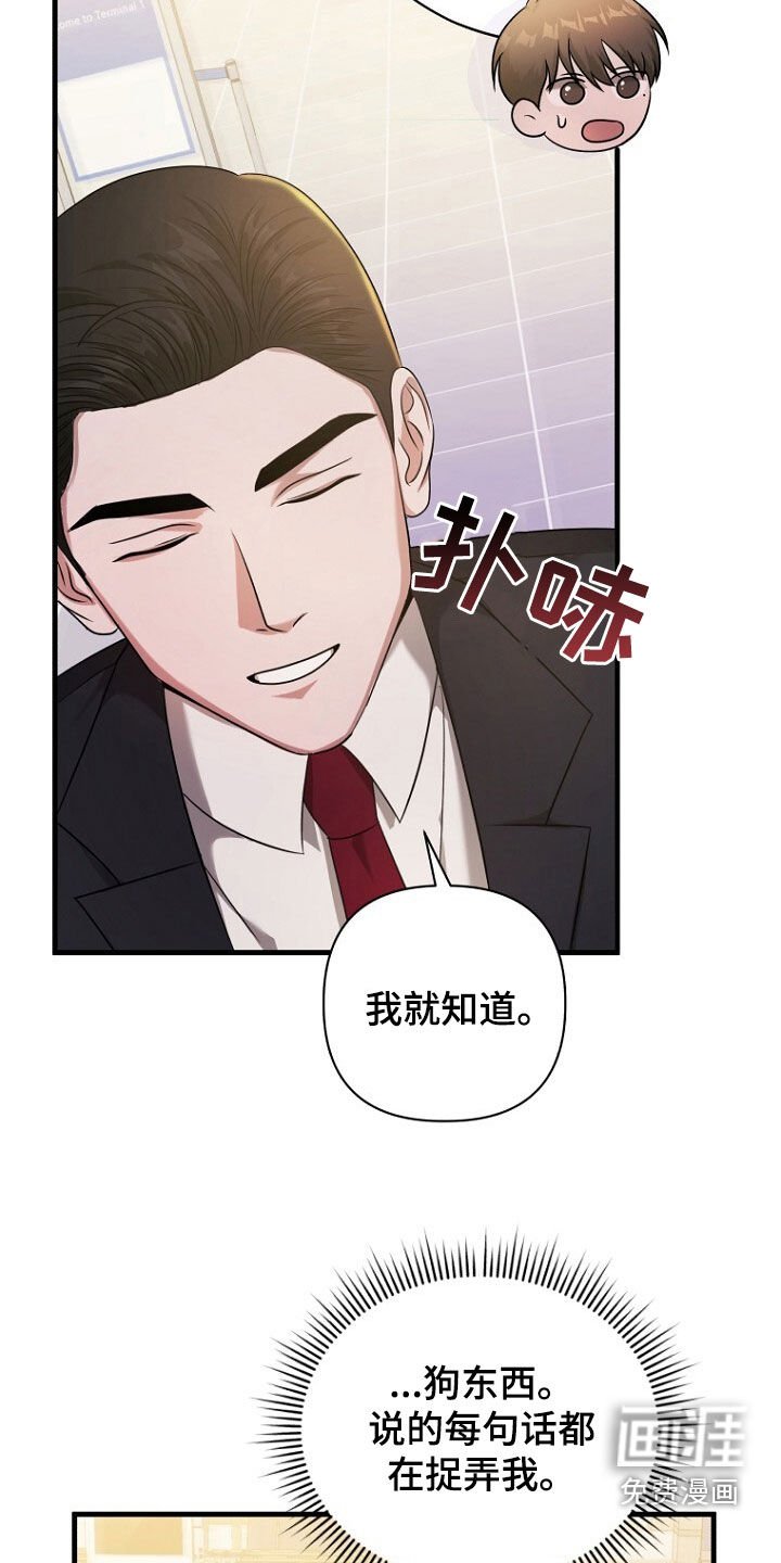 第52章：拿开你的手！