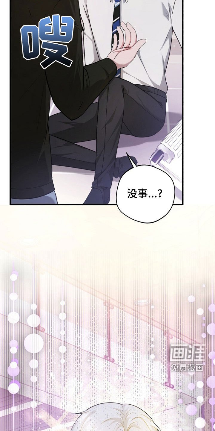 第52章：拿开你的手！