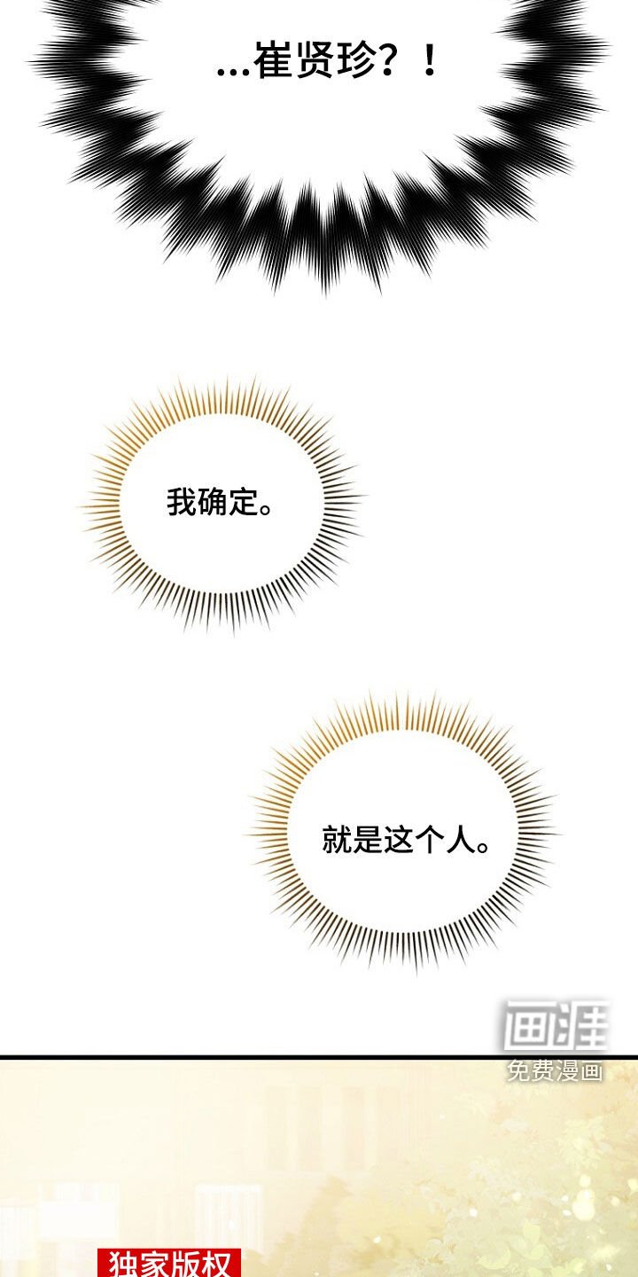 第52章：拿开你的手！