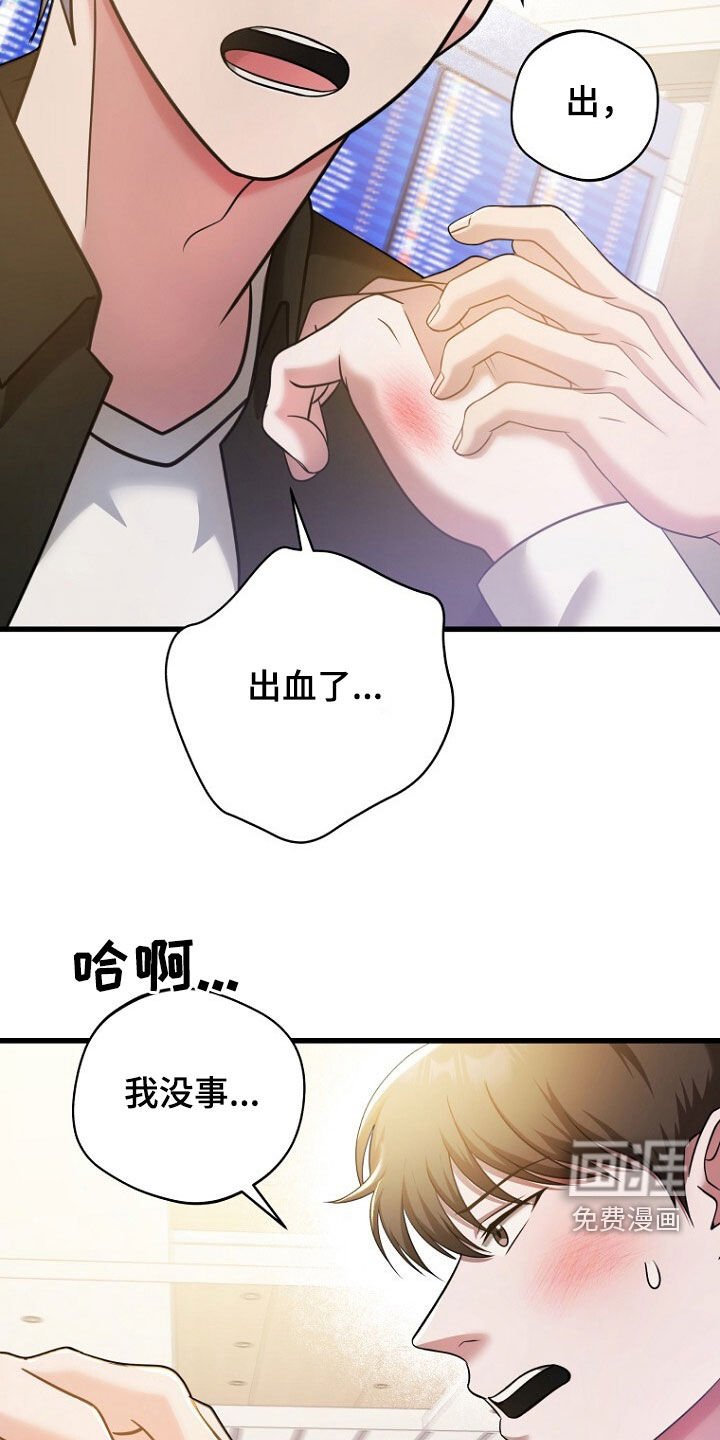 第52章：拿开你的手！