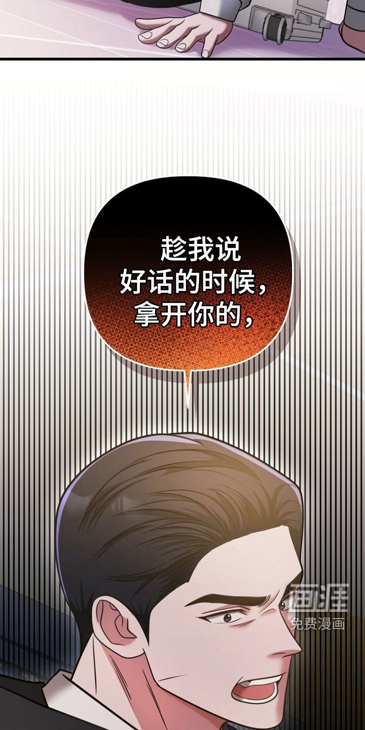 第52章：拿开你的手！