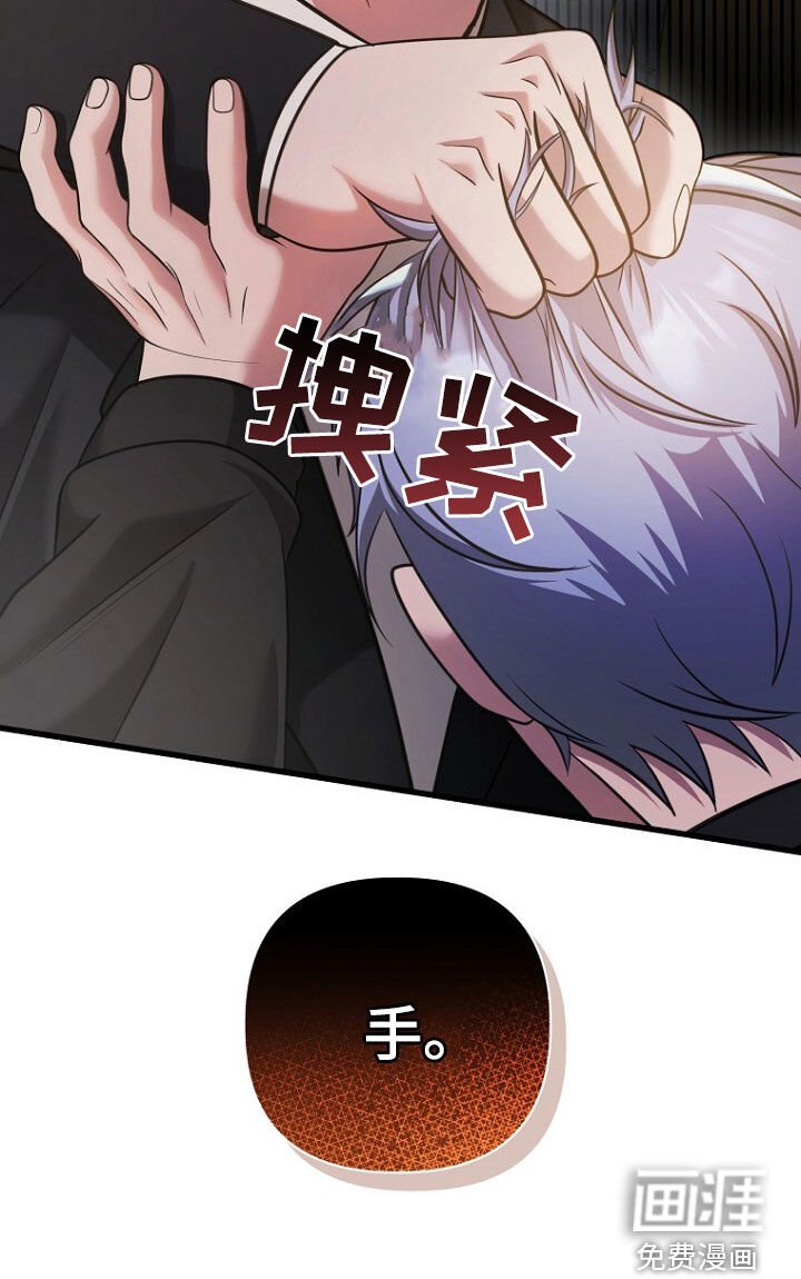 第52章：拿开你的手！