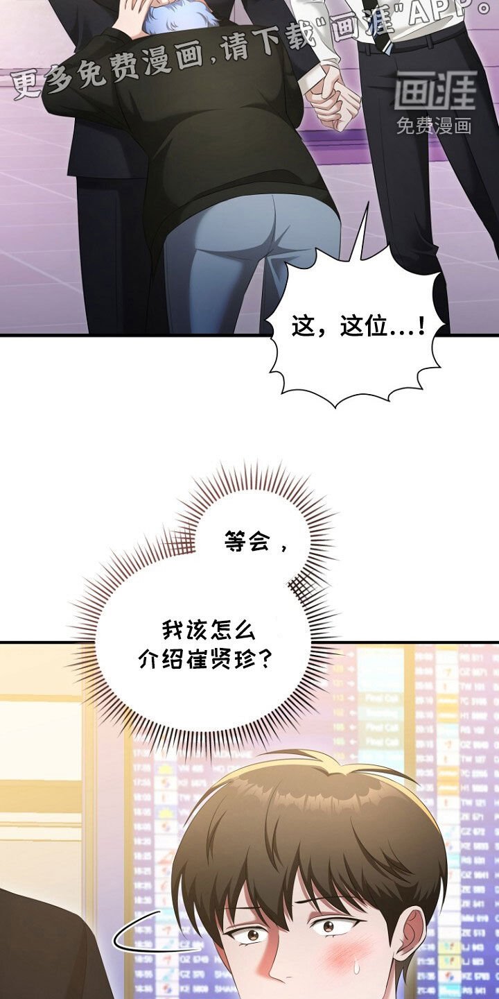 第53章：长得真帅