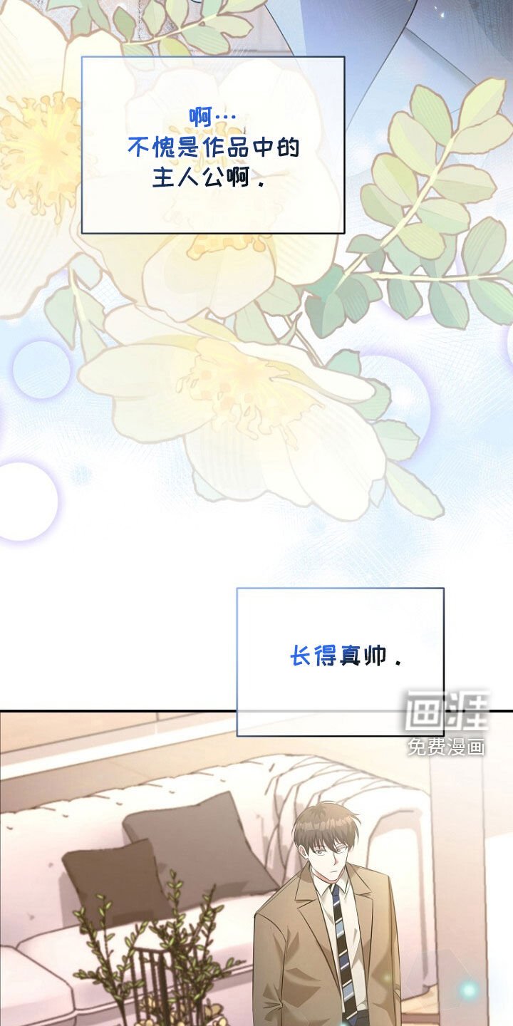 第53章：长得真帅