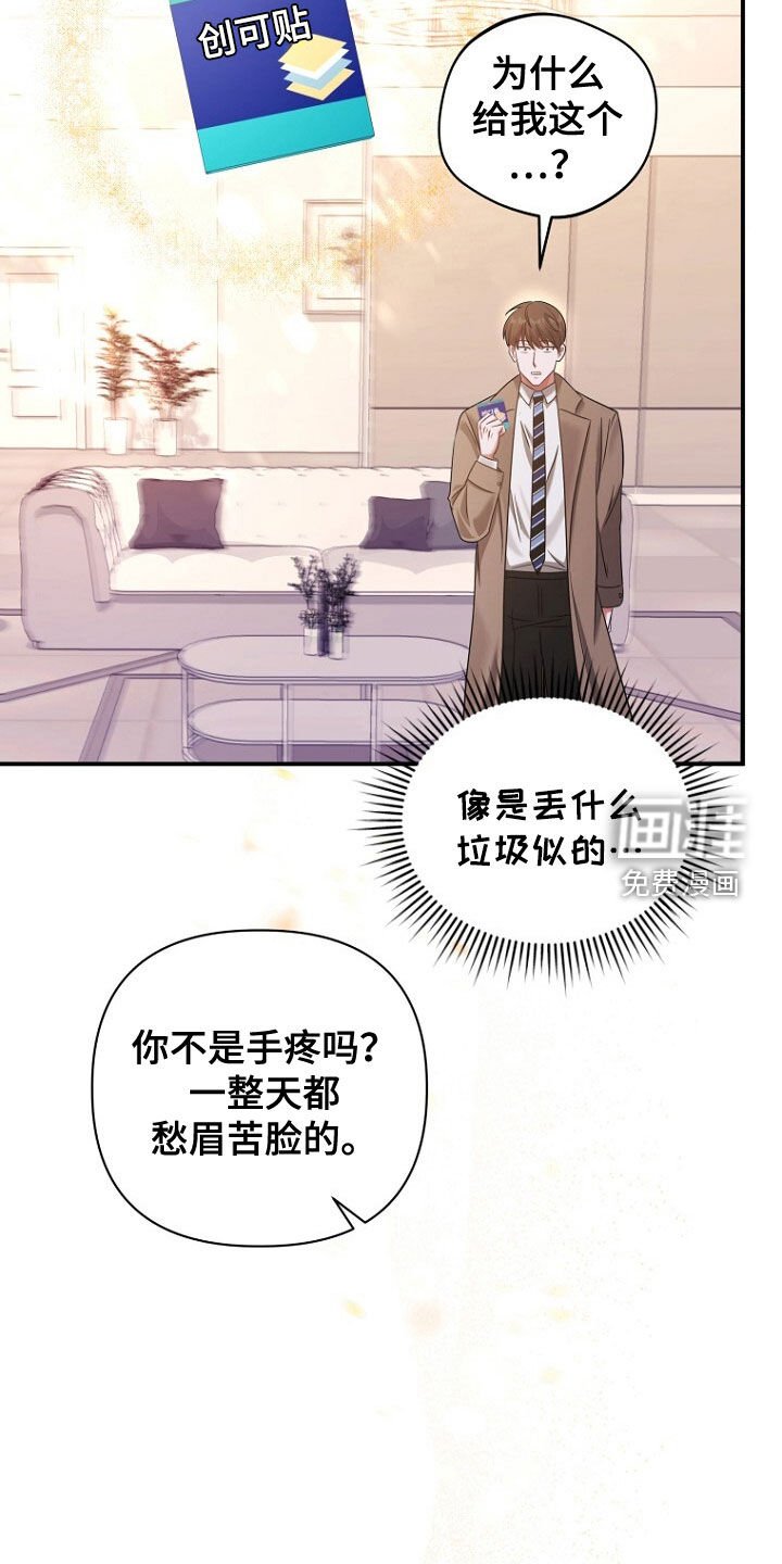 第54章：再次相遇