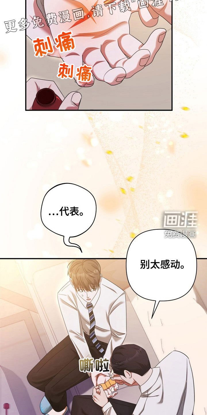 第54章：再次相遇