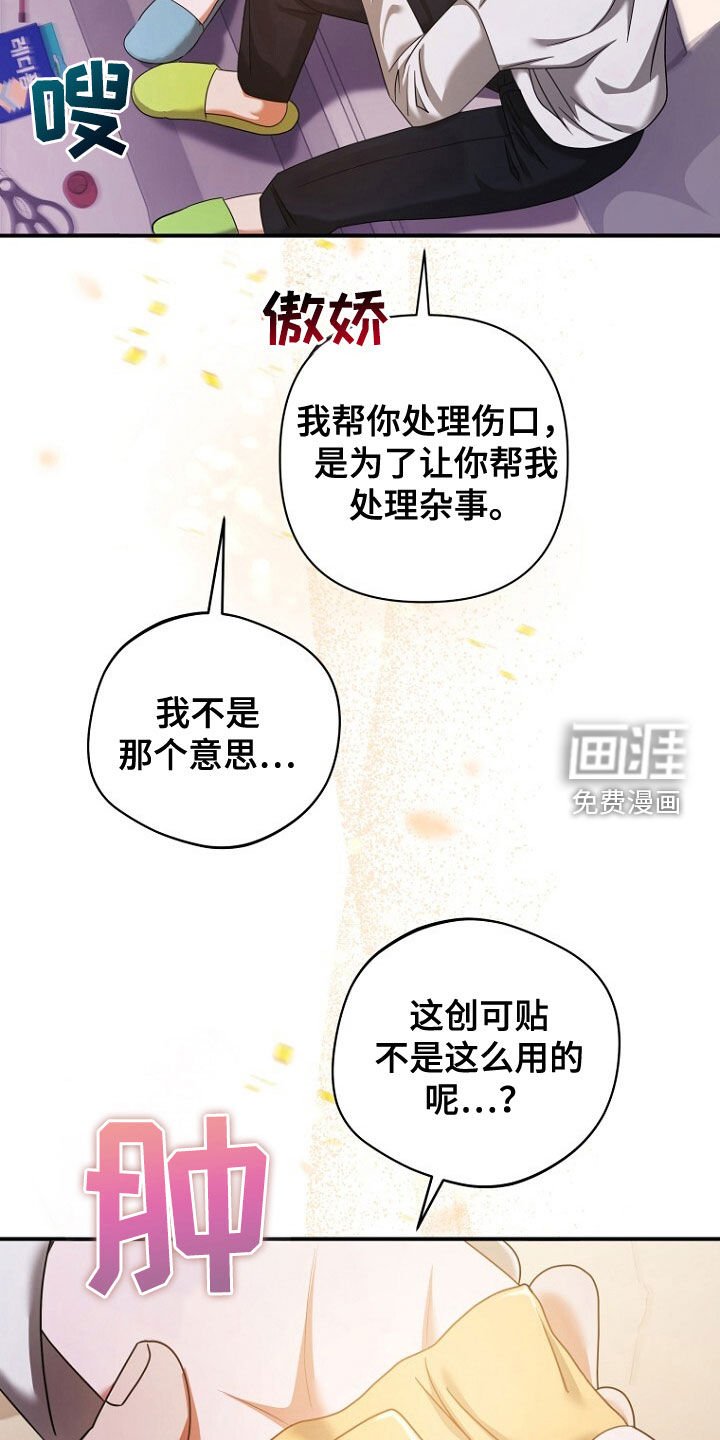 第54章：再次相遇