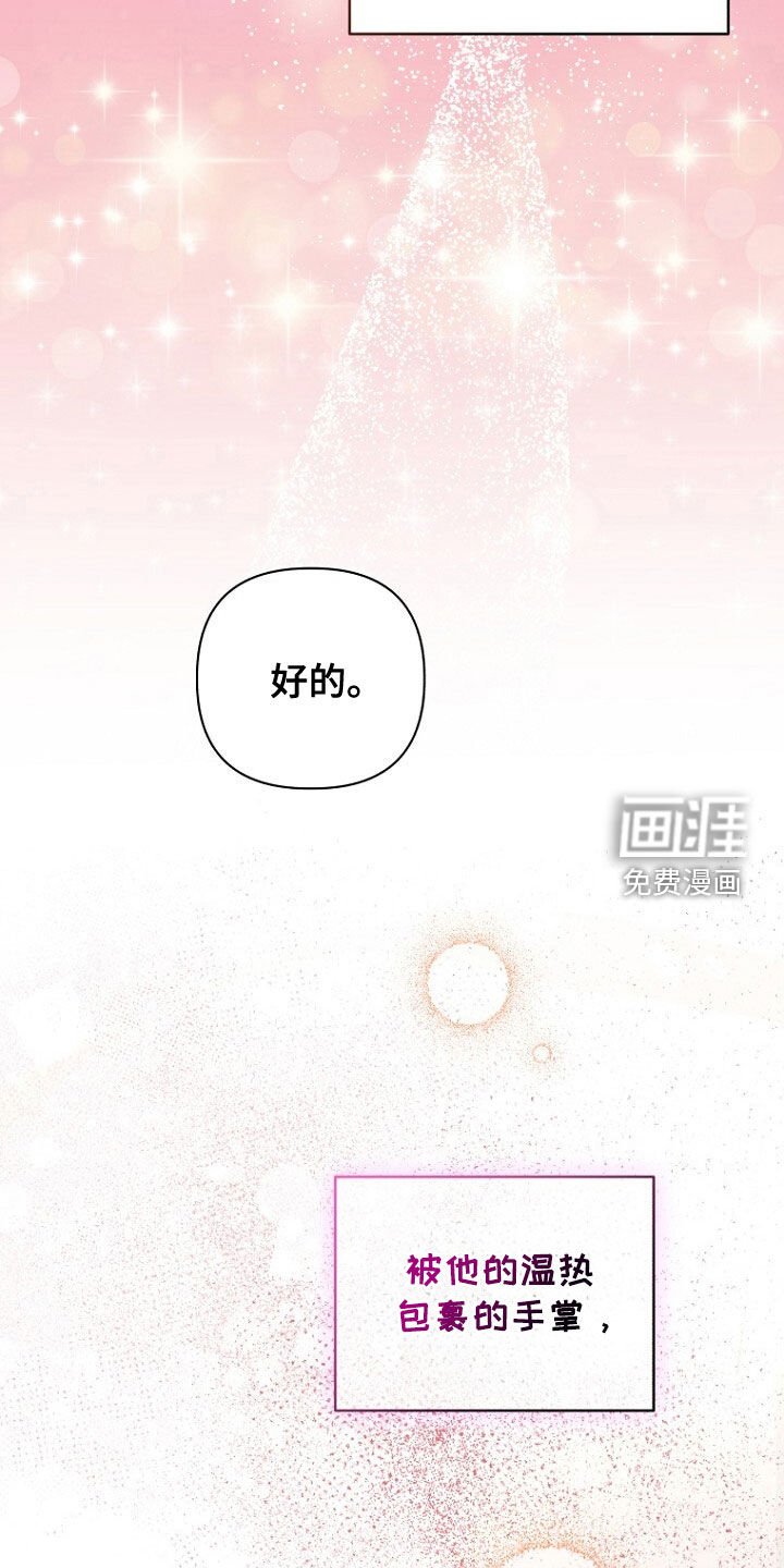 第54章：再次相遇