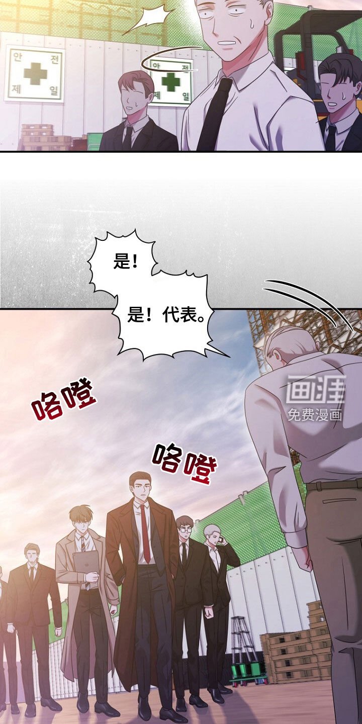 第54章：再次相遇