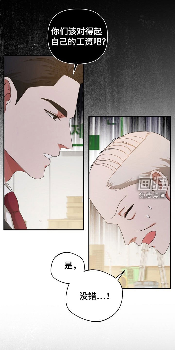 第54章：再次相遇