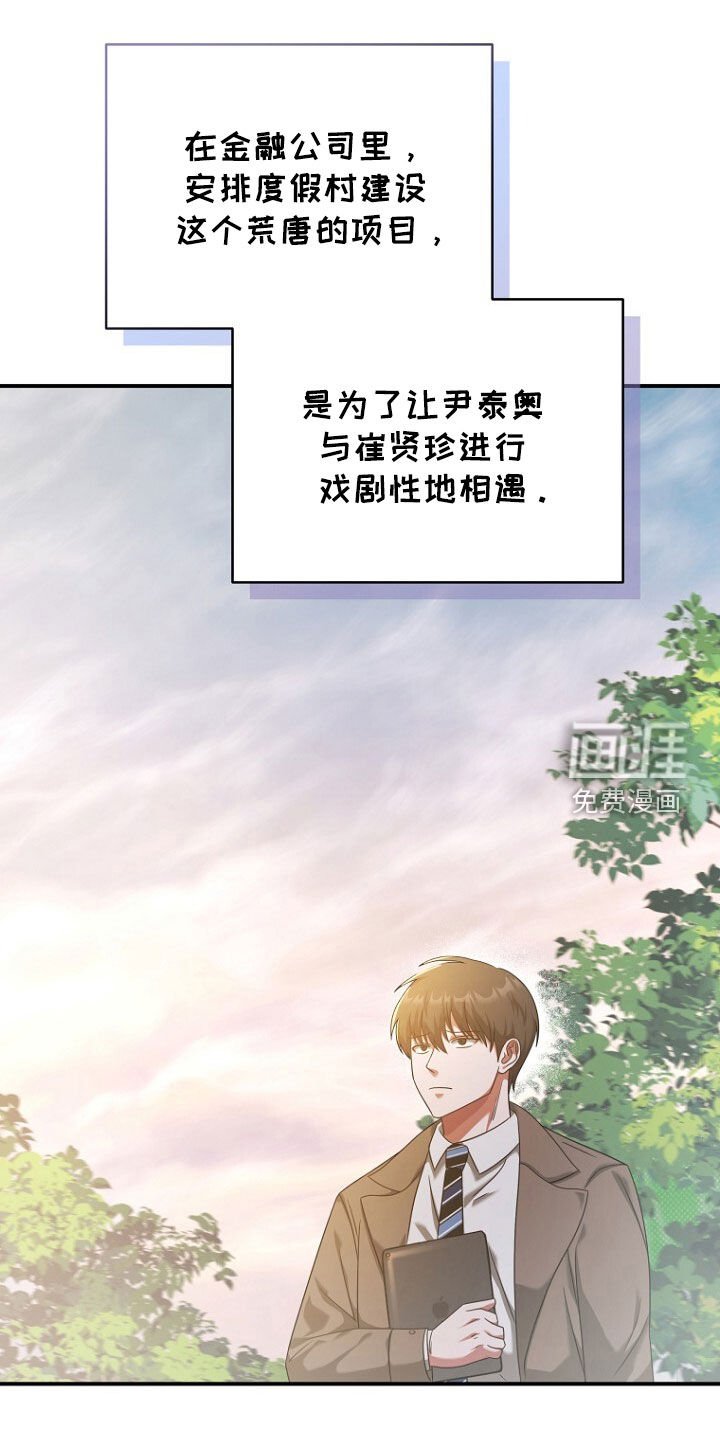 第54章：再次相遇