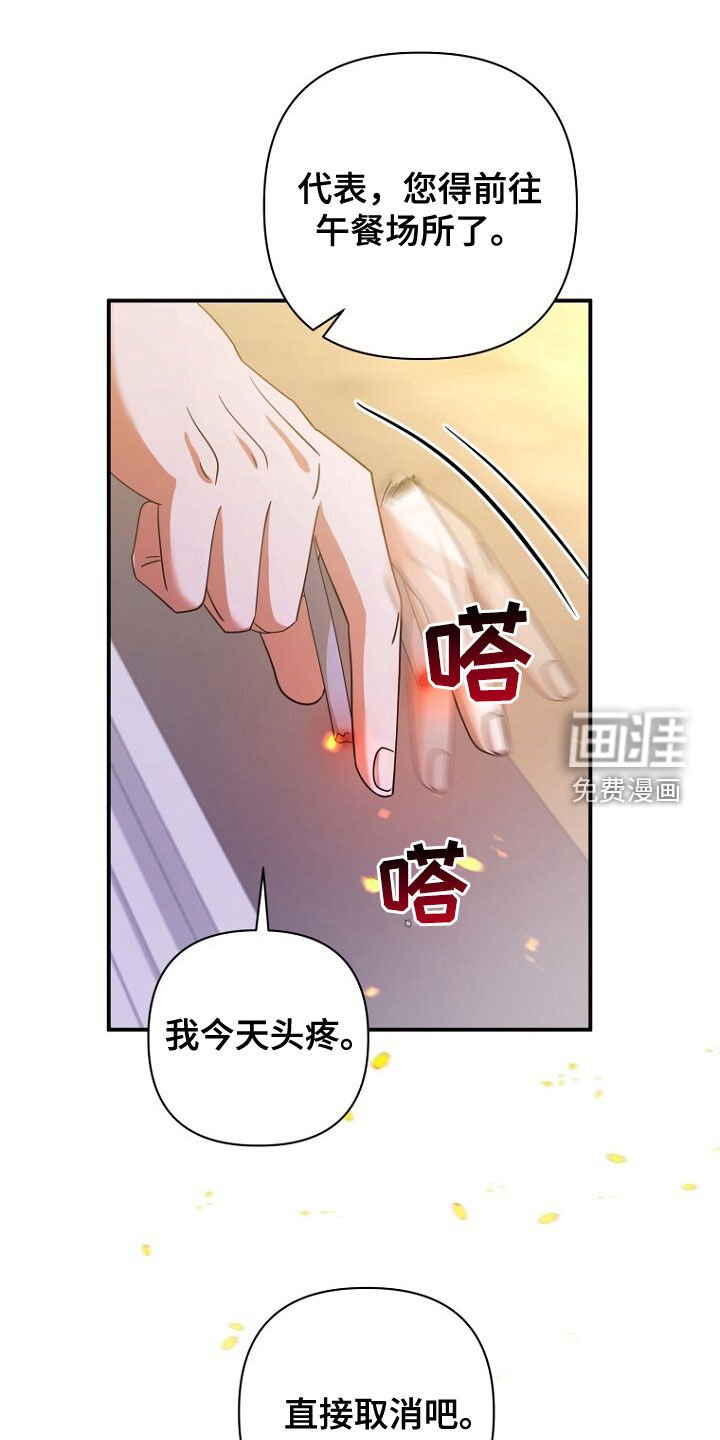 第54章：再次相遇