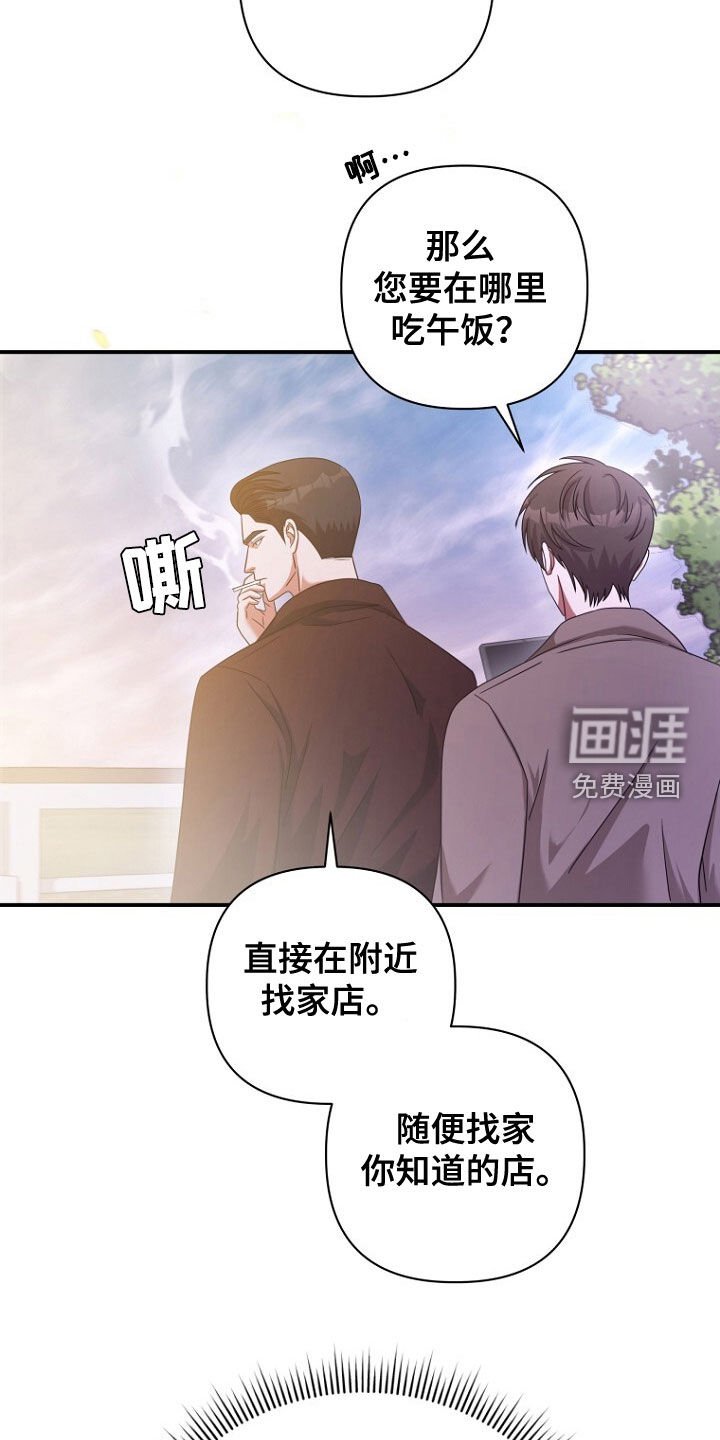 第54章：再次相遇