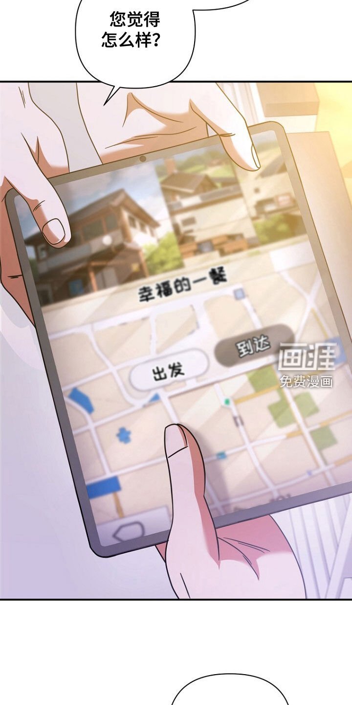 第54章：再次相遇