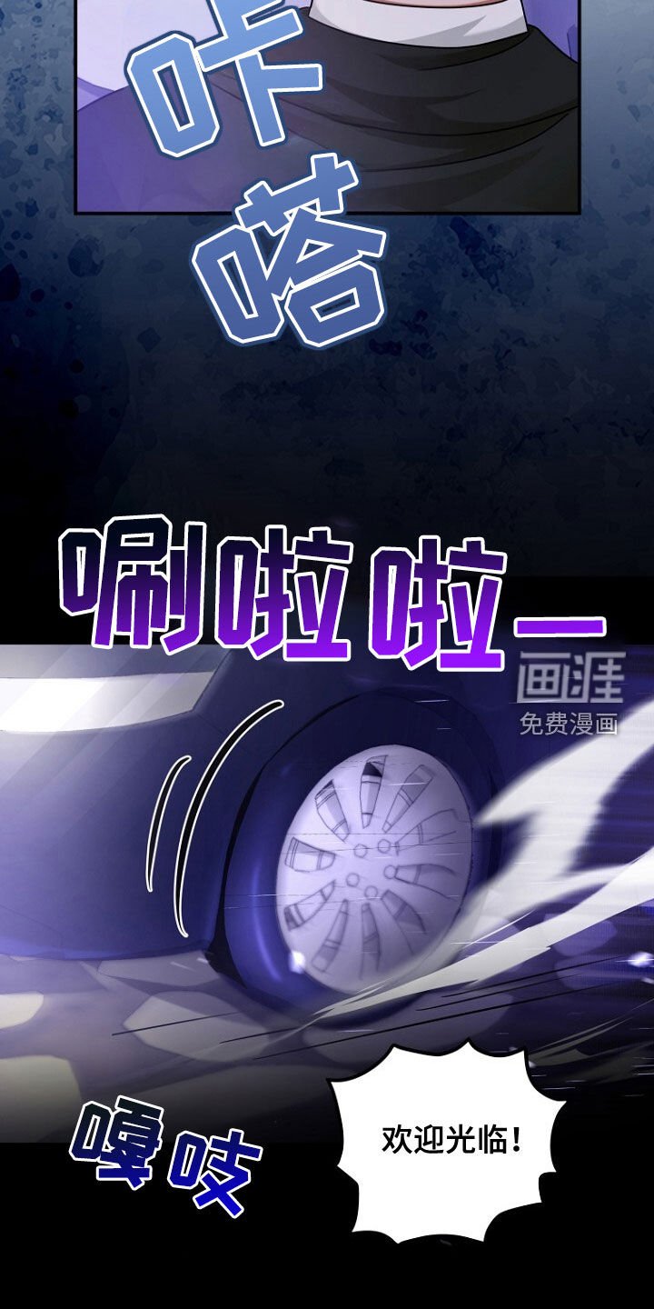 第54章：再次相遇