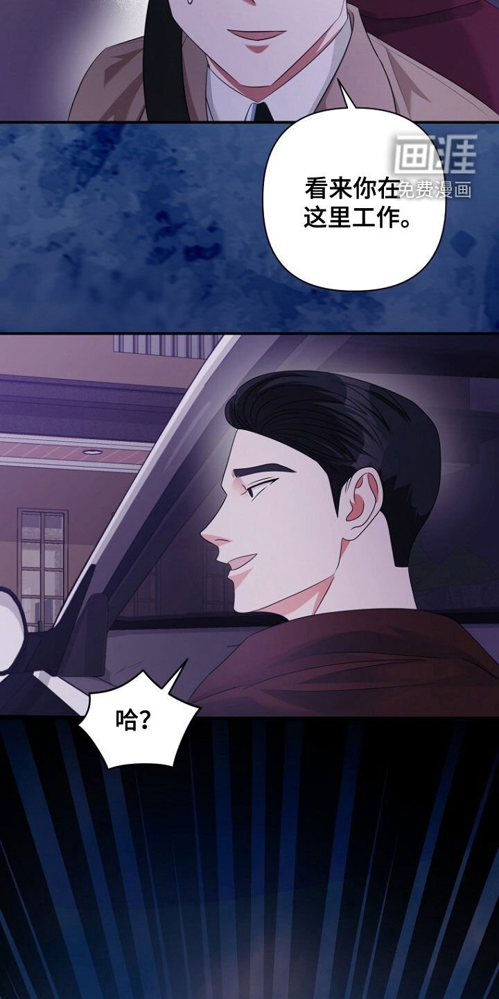 第54章：再次相遇