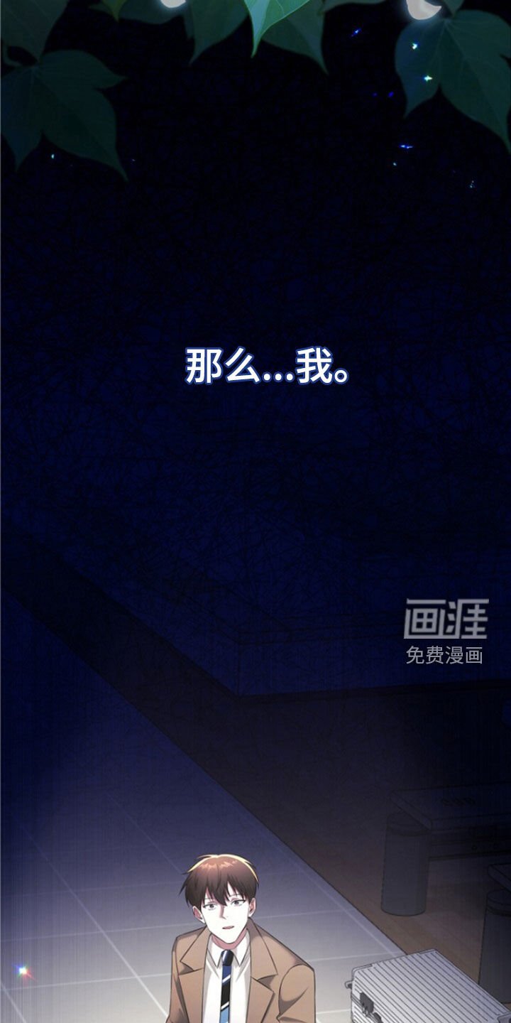 第55章：只是意外