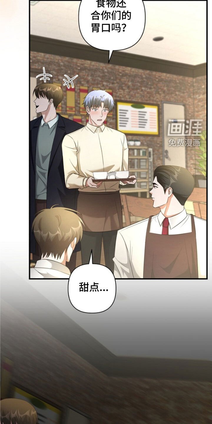 第55章：只是意外
