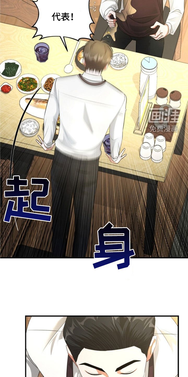 第55章：只是意外