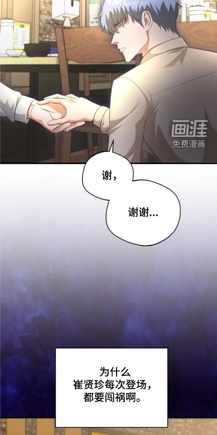 第55章：只是意外