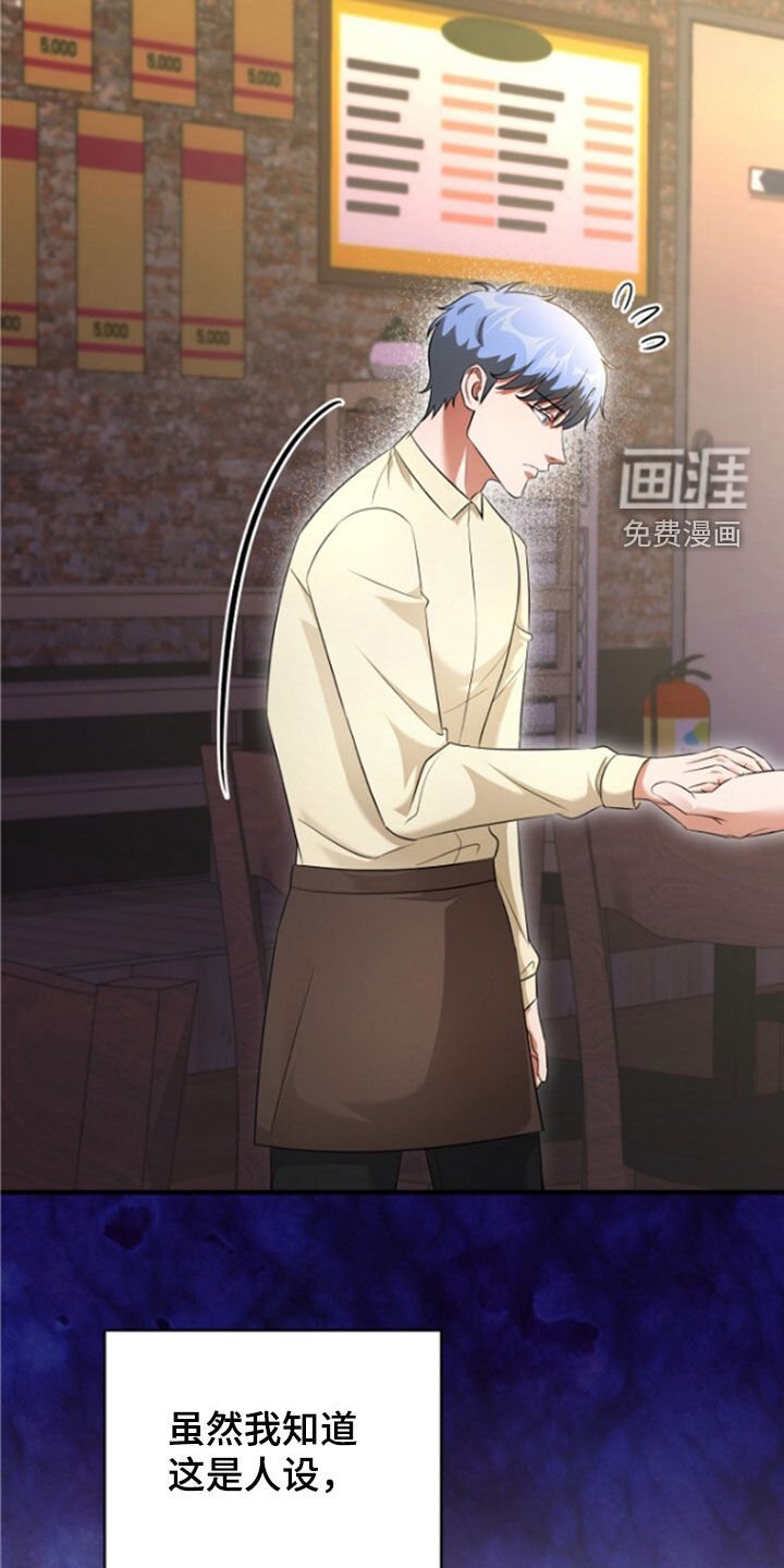 第55章：只是意外