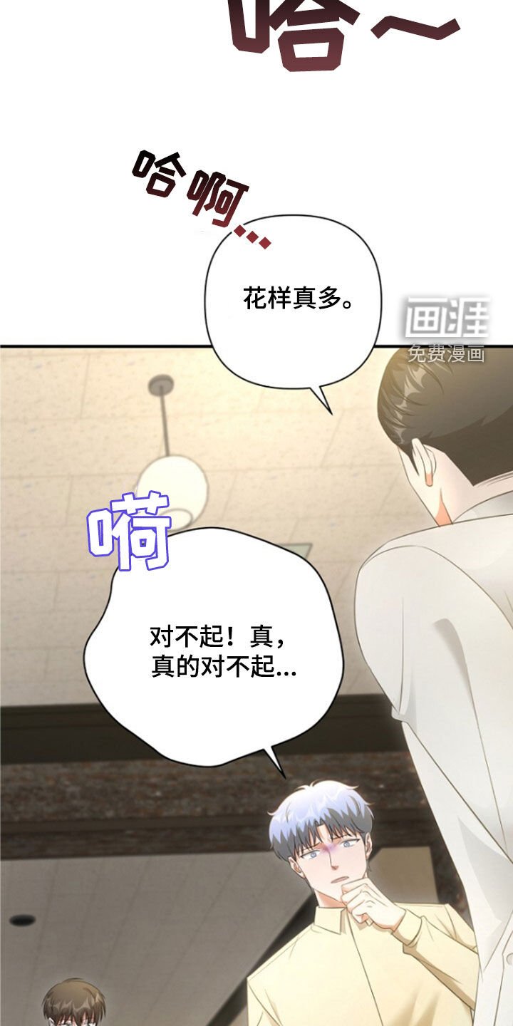 第55章：只是意外