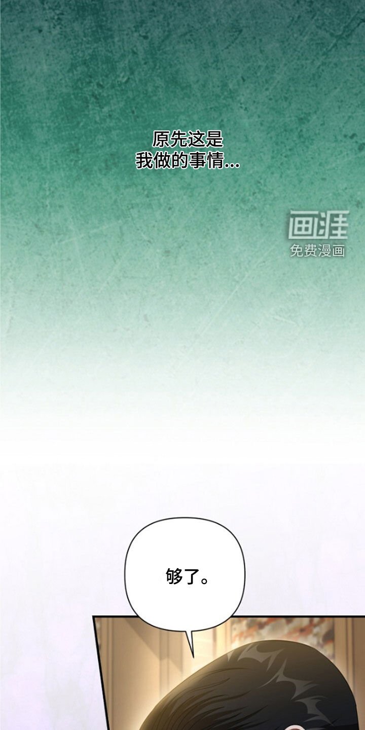 第55章：只是意外