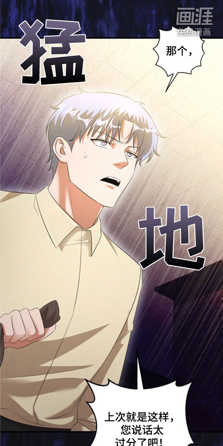 第55章：只是意外