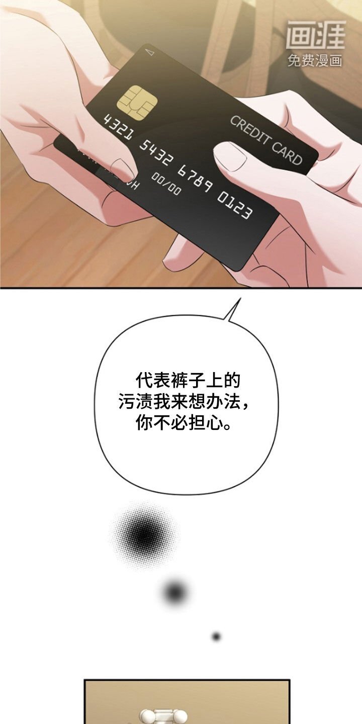 第55章：只是意外