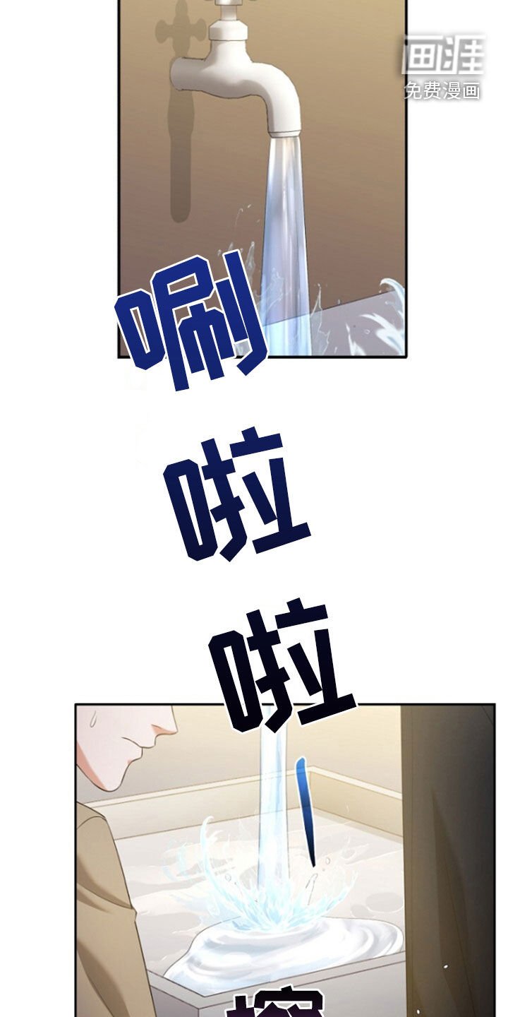 第55章：只是意外
