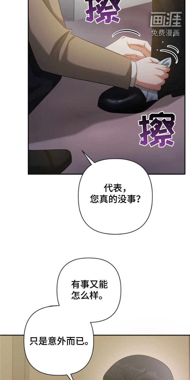 第55章：只是意外