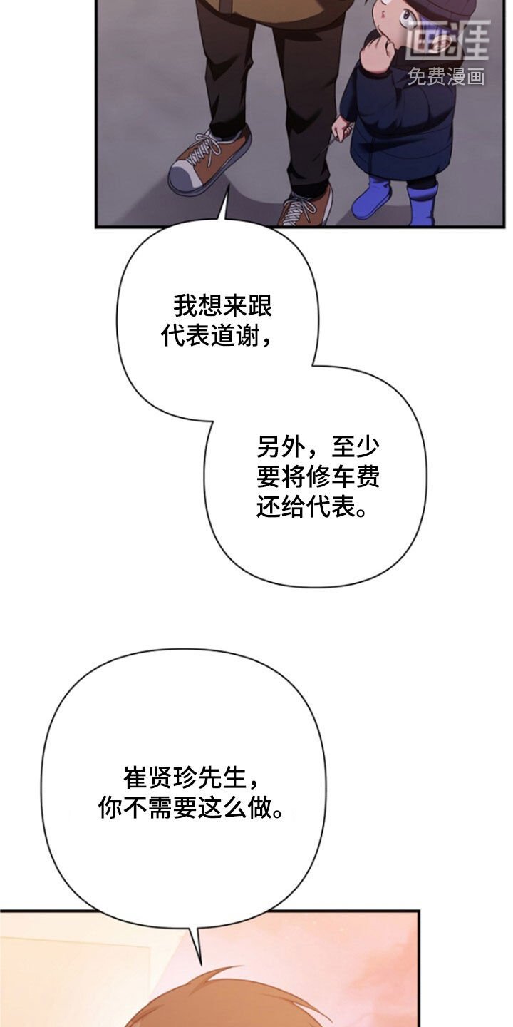 第56章：拜托了