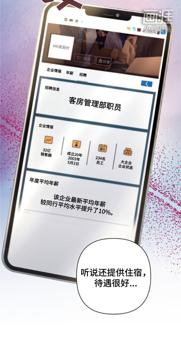 第56章：拜托了