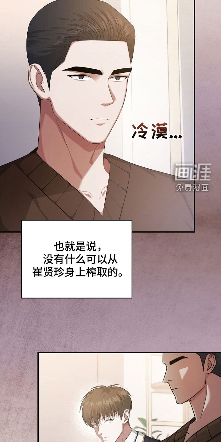第57章：别在意了