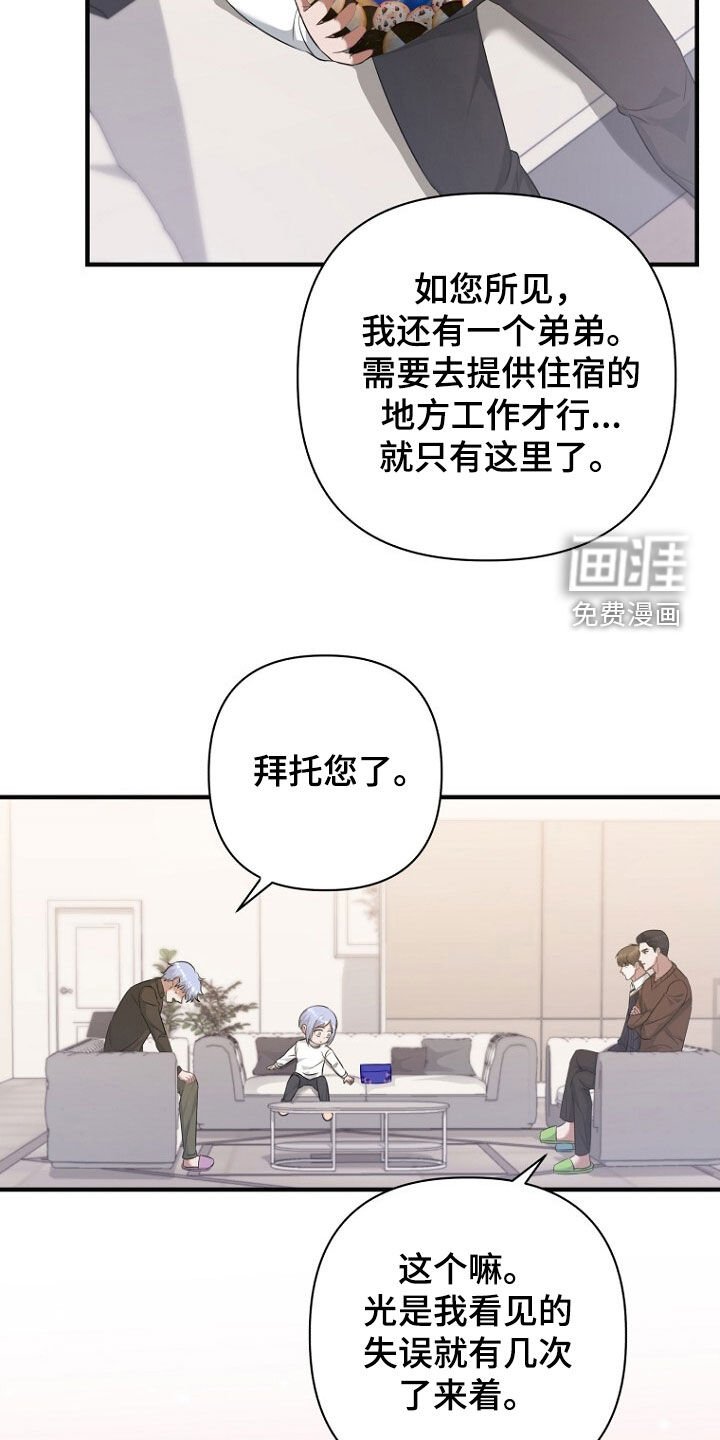 第57章：别在意了