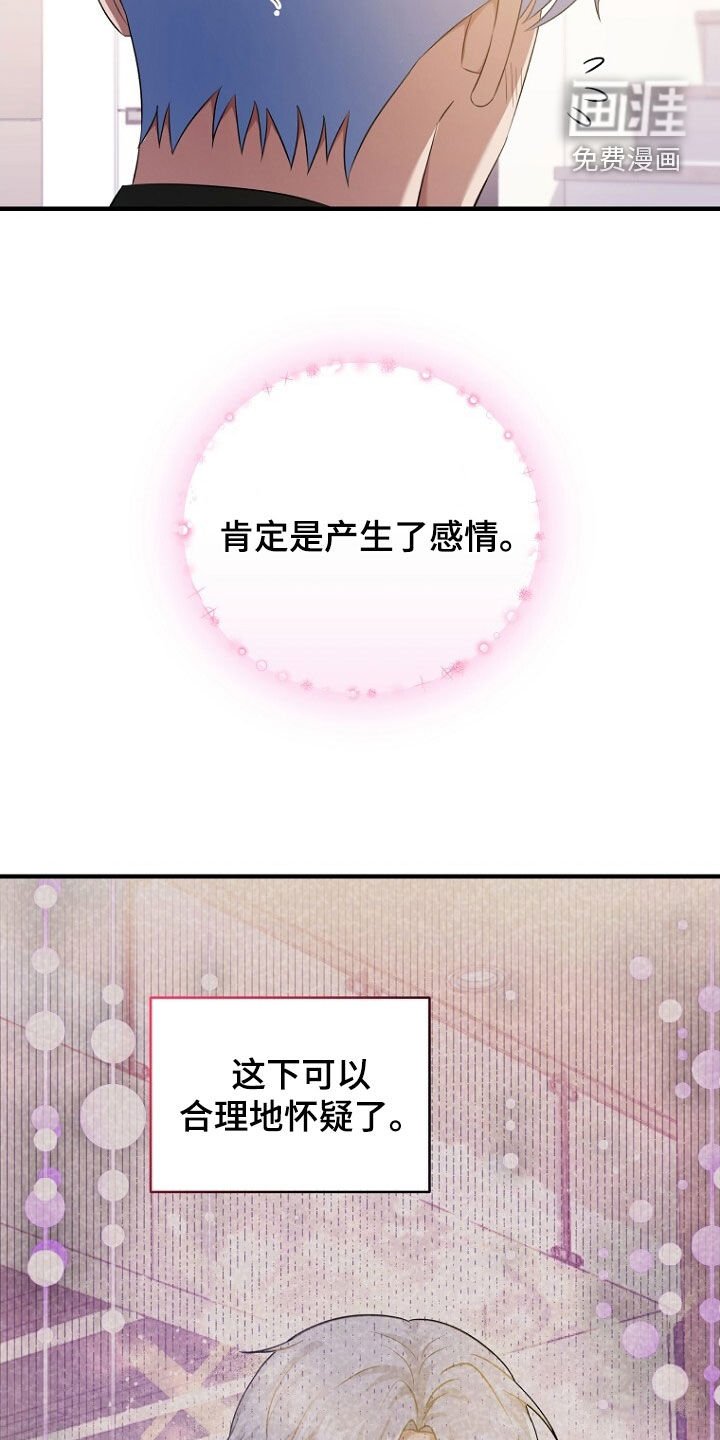 第57章：别在意了