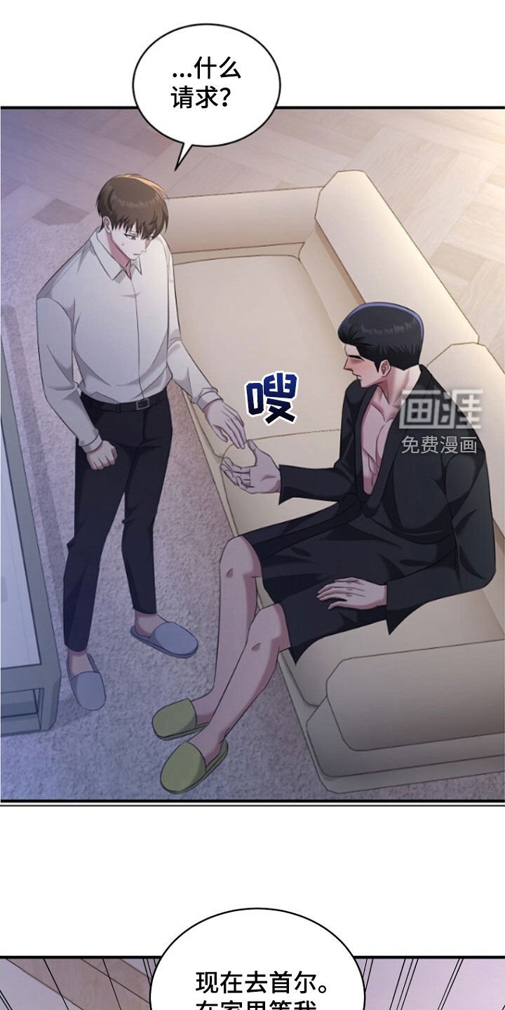 第59章：按照我说的办