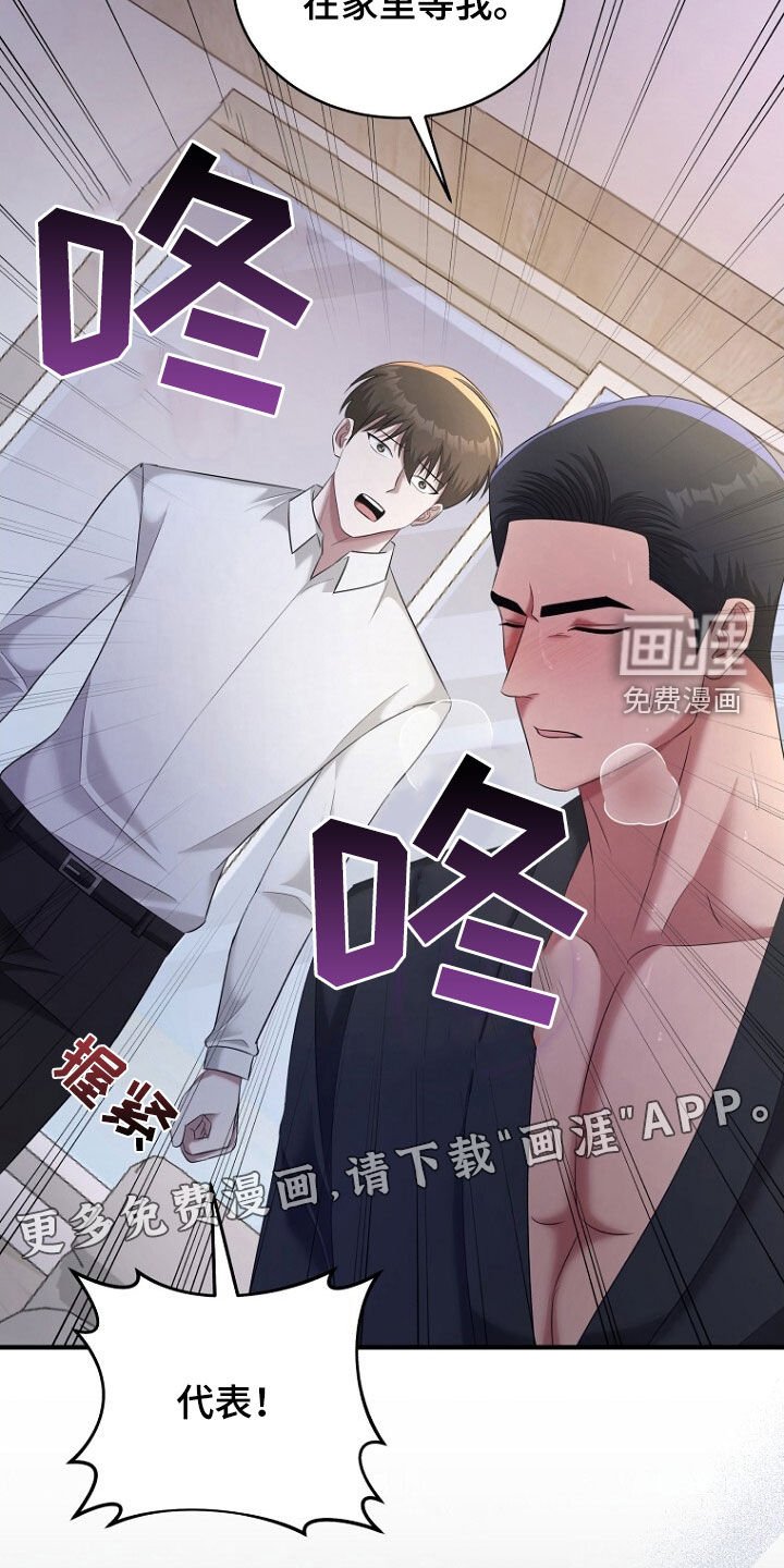 第59章：按照我说的办