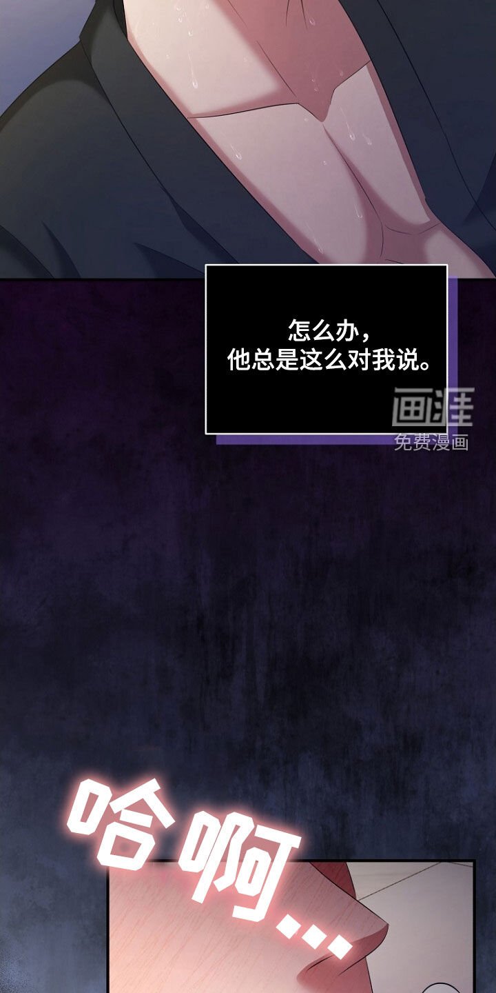 第59章：按照我说的办