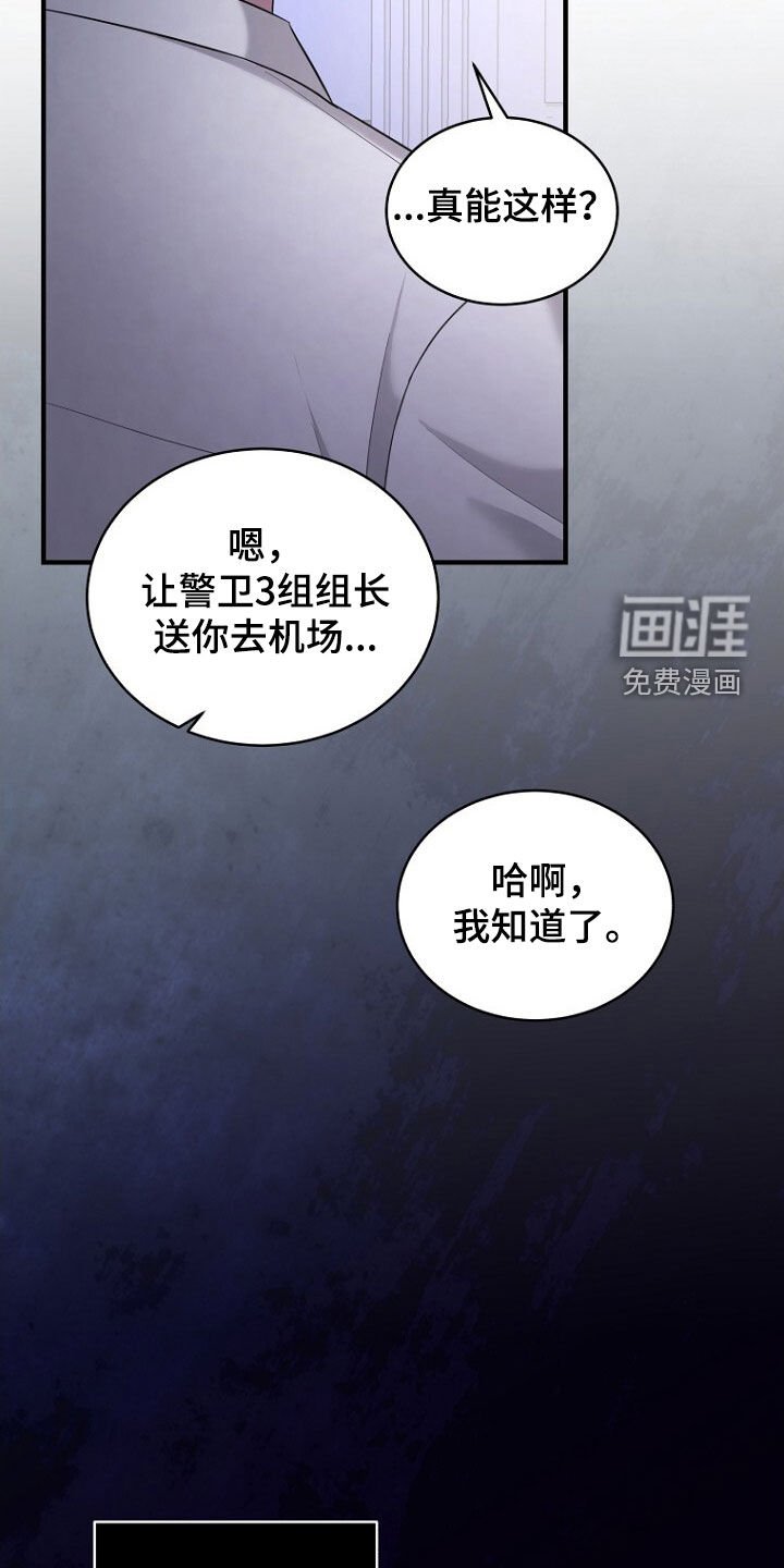 第59章：按照我说的办